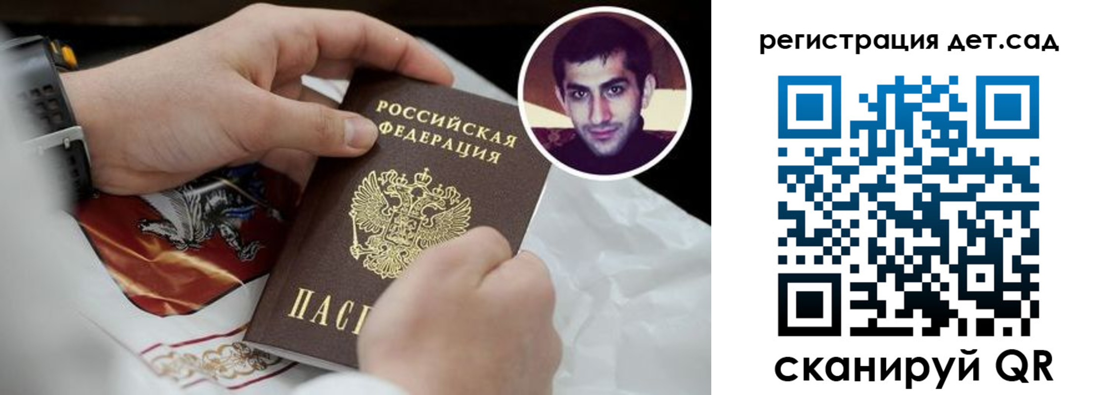 регистрация в Люберцах