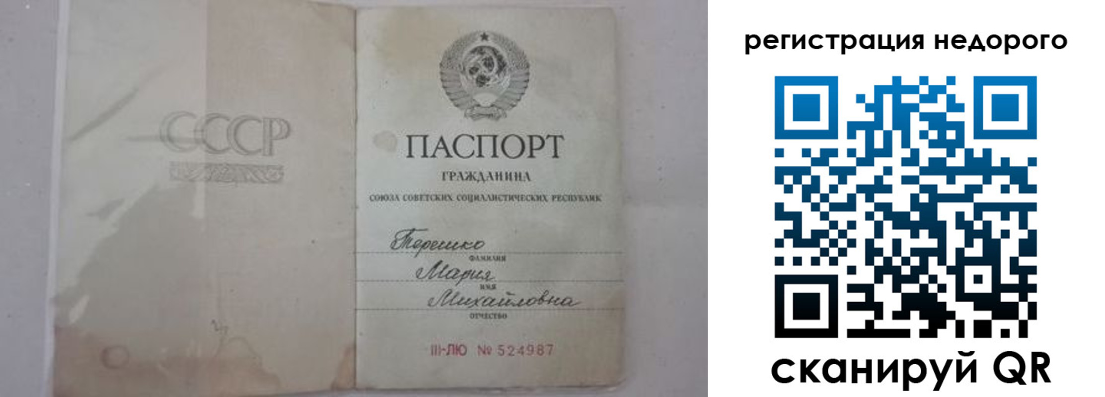 прописка законно в Люберцах