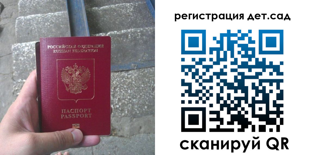 купить прописку в Люберцах