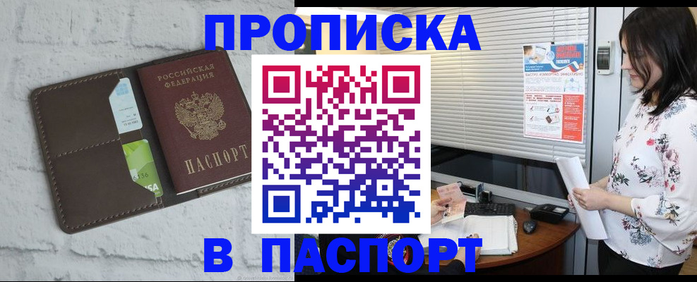 временная регистрация для всех в Люберцах