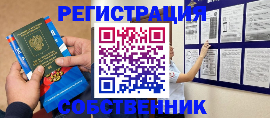 прописка иностранных граждан в Люберцах