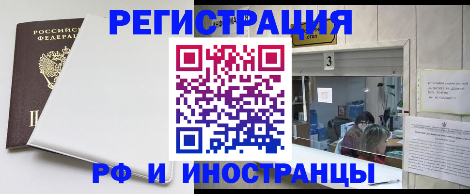 прописка 2025 в Люберцах